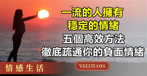 遠離是非|thevalue101